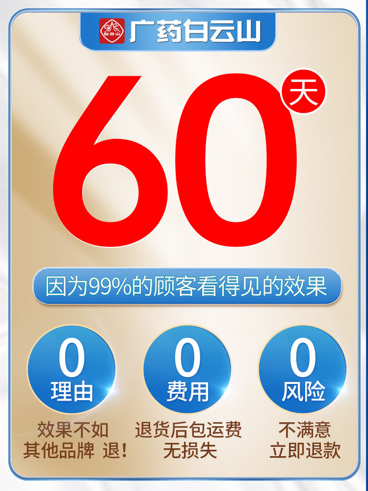白云山去除黑眼圈修复泪沟淡化眼霜 theroseshop柔仕眼霜