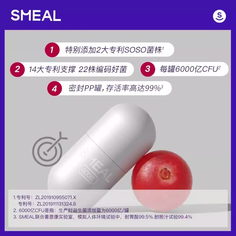 Smeal b420益生菌大人儿童肠胃肠道女性消化益生元非调理冻干粉 - 图1