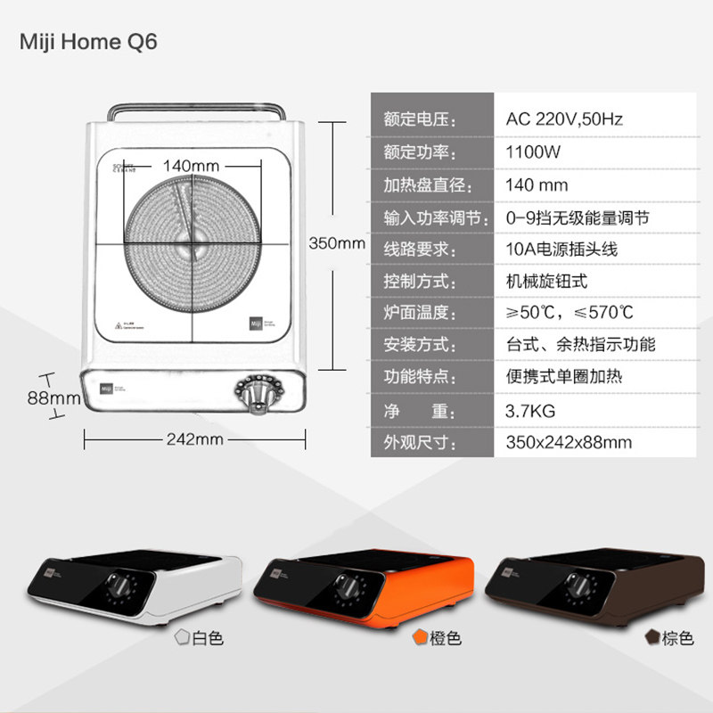 米技炉 miji home q6德国家用电陶炉 米技葆晟电磁炉/陶炉