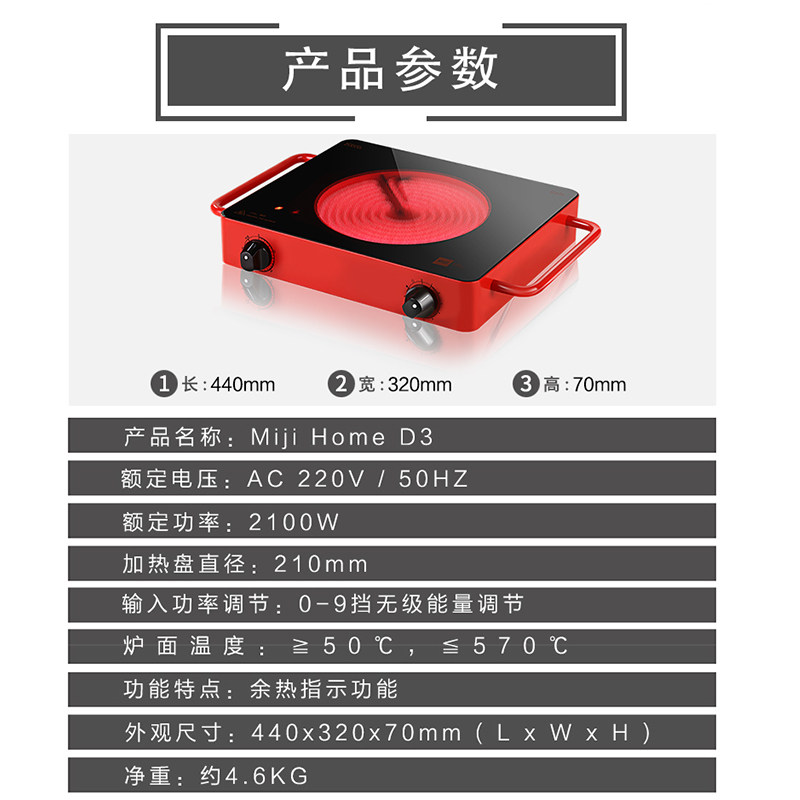  米技葆晟电磁炉/陶炉
