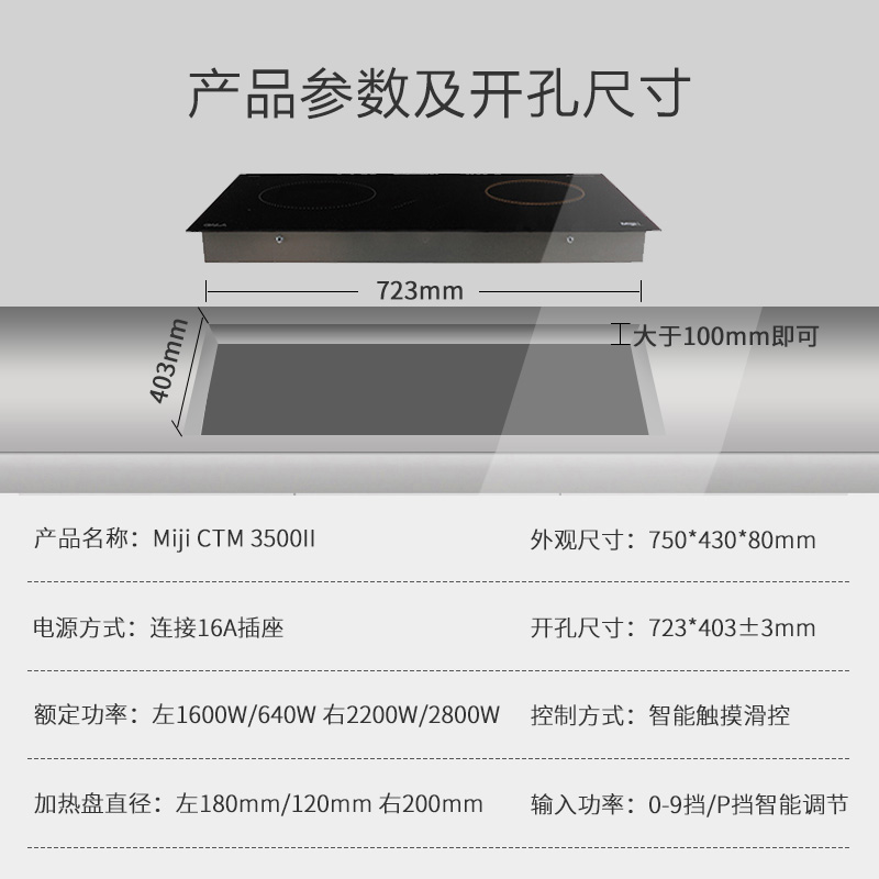 德国米技Miji MAX CTM3500II嵌入式电陶炉双眼电陶电磁双用混合炉-图3