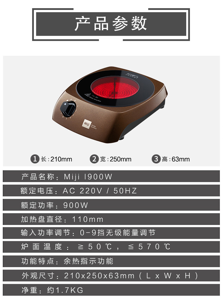德国米技miji i900w电陶炉 米技葆晟电磁炉/陶炉