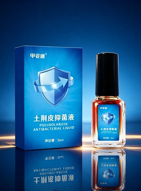甲姿迪亮甲灰指甲5ml基础包装指甲修护增厚正品生物修护膜保健液