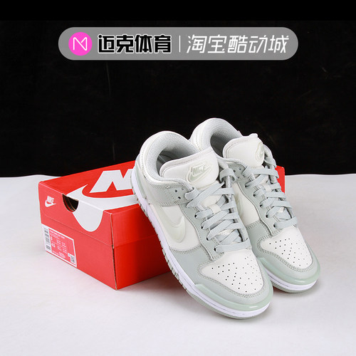 Nike耐克 Dunk Low Twist 果冻钩复古休闲板鞋DZ2794-004-102 - 图0