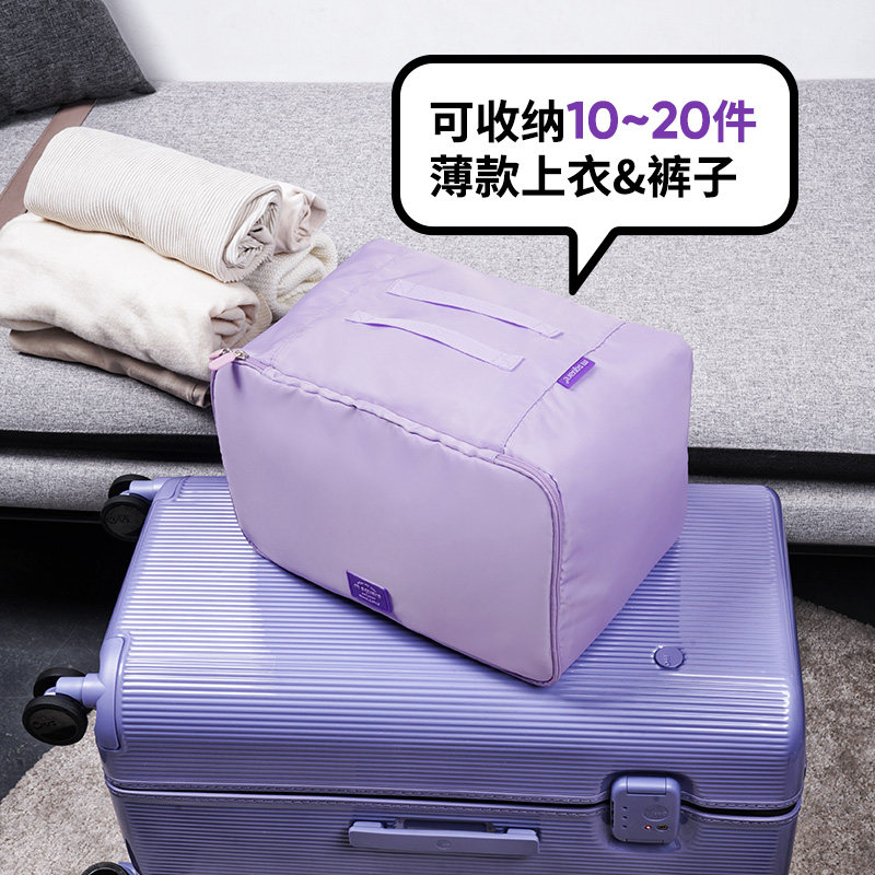 msquare旅行衣物收纳袋便携方形行李箱专用衣服羽绒服收纳整理袋,淘宝优惠券,粉丝福利购,淘宝优惠卷