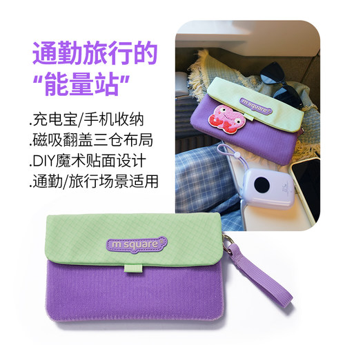 msquare手机包女可斜挎轻便多功能旅行充电宝数据线收纳包手拿包 - 图1