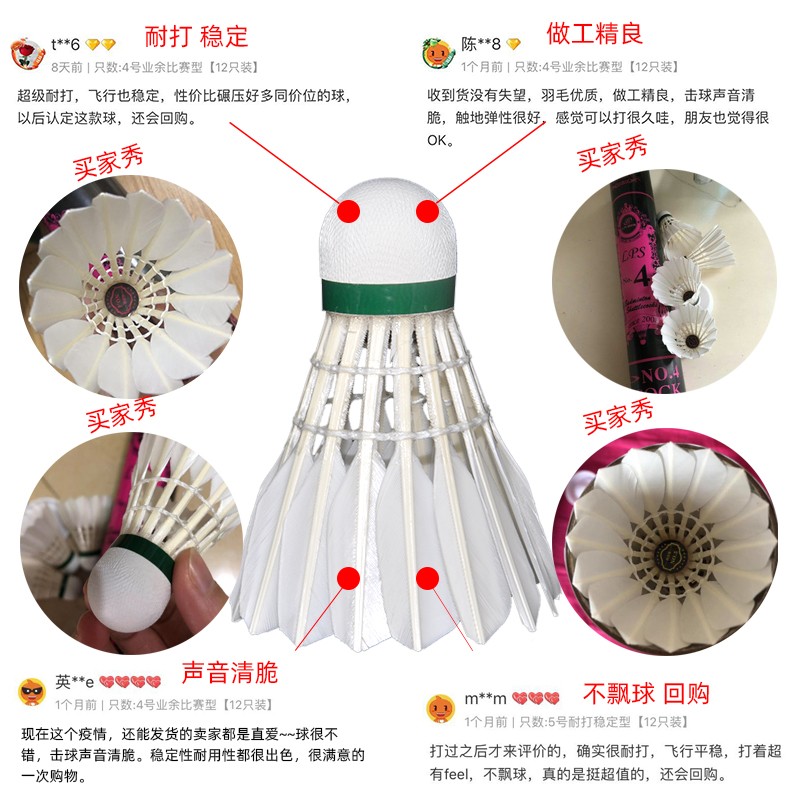 羽毛球正品耐打防风旗舰店官方训练球比赛耐打王4号5号6号7号专业-图1