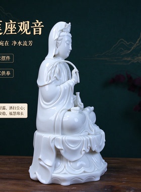 坐古莲白瓷观音佛像供奉摆件