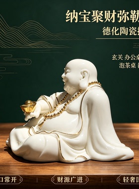 张远景德化陶瓷弥勒佛招财摆件