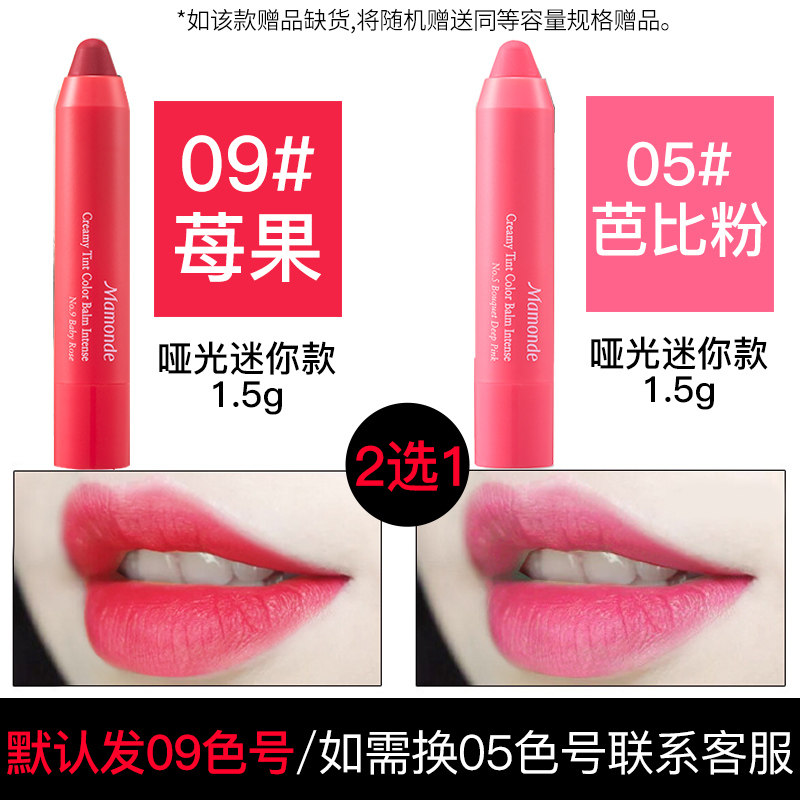 天猫u先梦妆口红女学生官方唇膏笔 mamonde梦妆美妆唇膏/口红