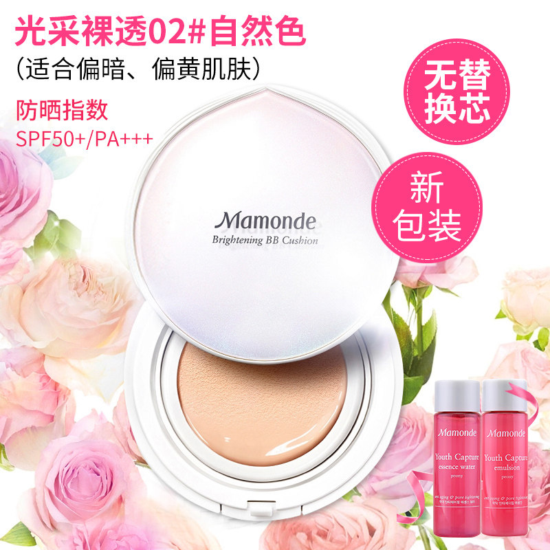 梦妆红蔷薇桃花干皮隔离女气垫bb霜 mamonde梦妆美妆BB霜
