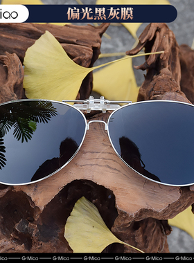 墨镜夹片男女近视专用偏光