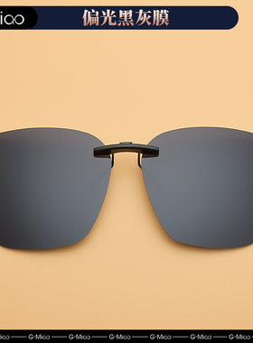 光喵夹片方形韩版男女近视墨镜