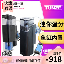 German Tunze devoured fish tank with built-in filter egg 9001 9004dc Mini back filter cylinder Sea water cylinder egg