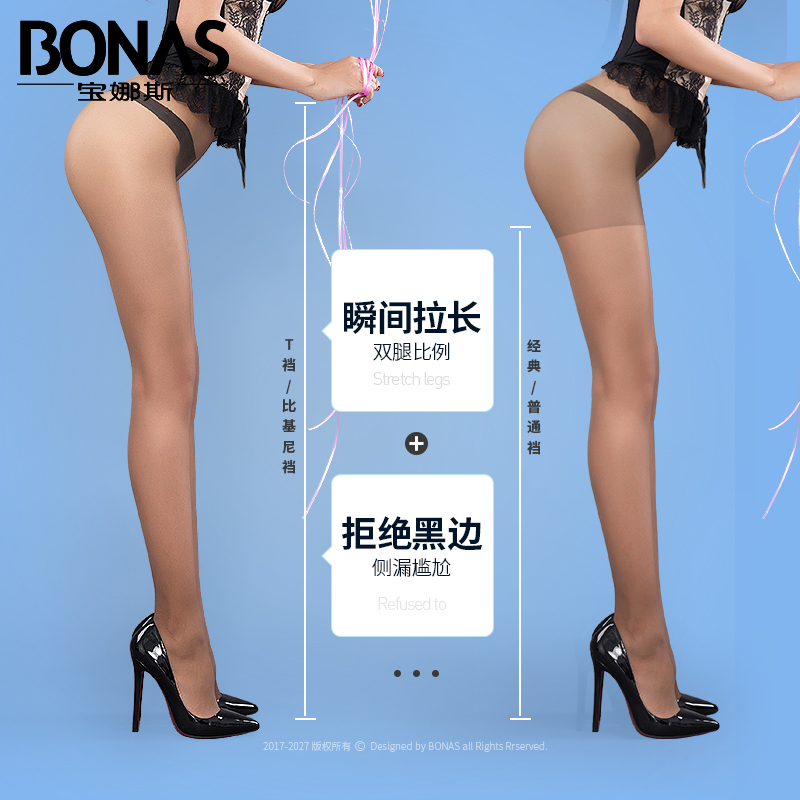 宝娜斯无痕t裆夏天超薄款黑连裤袜 bonas宝娜斯短袜/打底袜/丝袜/美腿袜