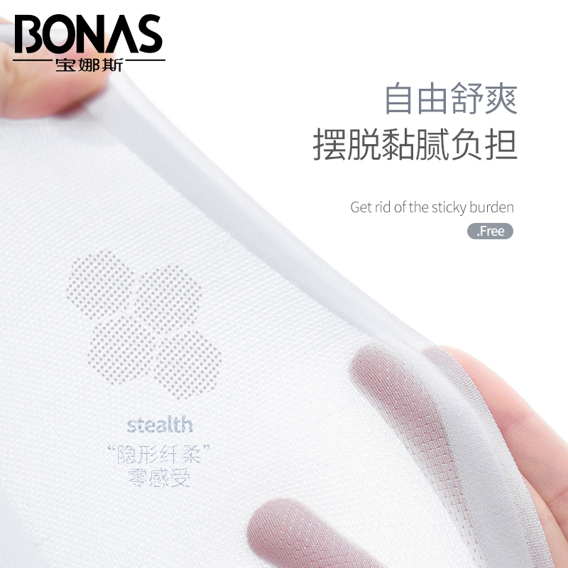 bonas宝娜斯专卖店宝娜斯冰丝款无痕内裤女士纯棉抗菌裆三角裤超薄丝滑透气中腰夏季2