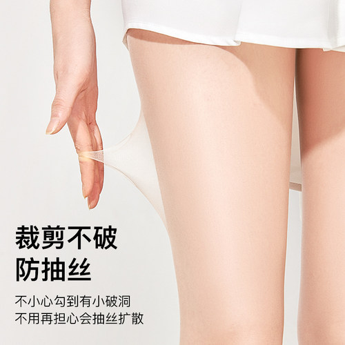 丝袜女夏天超薄款防勾丝自然裸感光腿神器春秋肉色美肤防晒连裤袜 - 图0