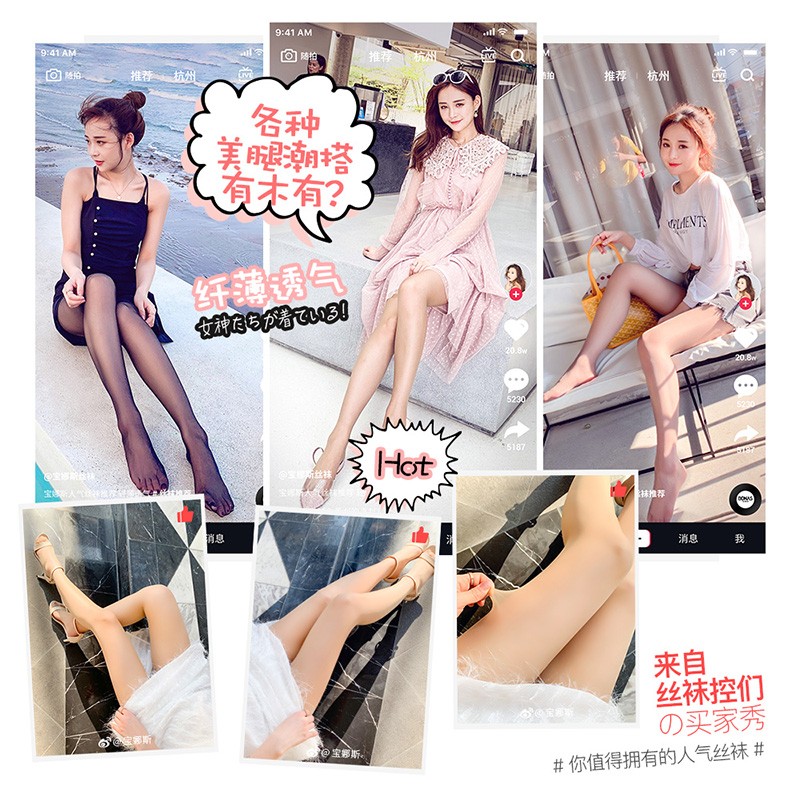 bonas宝娜斯专卖店宝娜斯丝袜新款爆款春秋菠萝丝袜夏季超薄款防勾丝肉色连裤袜3