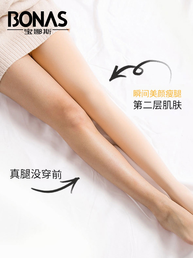 bonas宝娜斯专卖店压力裤女瘦腿袜强压秋冬款塑形小腿黑色连裤袜丝袜春秋中厚打底裤1