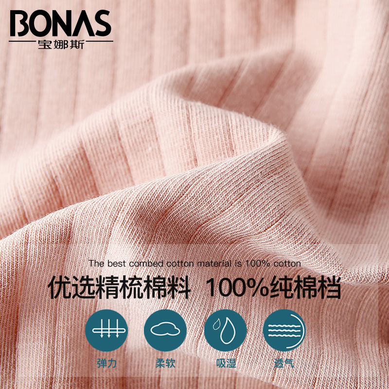 bonas宝娜斯专卖店宝娜斯纯棉内裤女抗菌裆女士中腰无痕少女日系透气性感提臀三角裤1