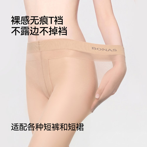 丝袜女0D薄款防勾丝肉色美肤袜超透黑丝自然春夏季光腿神器连裤袜 - 图2