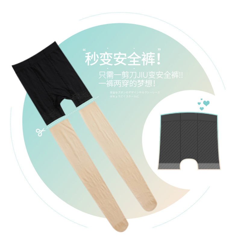 bonas宝娜斯专卖店防狼丝袜女薄款二合一安全裤防勾丝防走光任意剪菠萝打底裤春秋款1