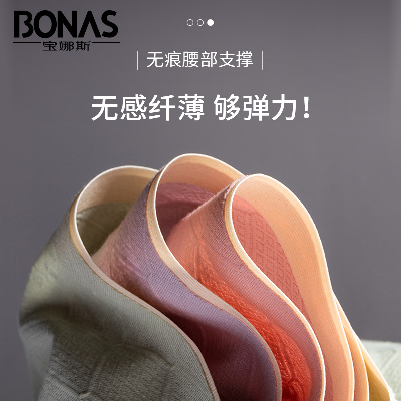 bonas宝娜斯专卖店宝娜斯女士内裤女中高腰纯棉收腹抗菌裆透气抑菌全棉妈妈三角短裤2