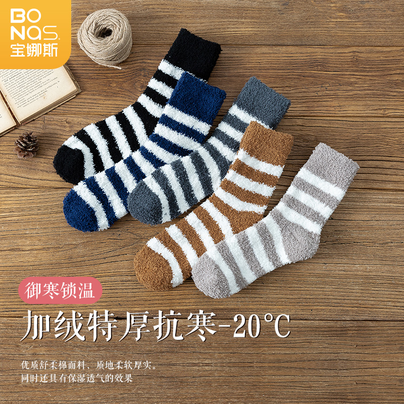 bonas宝娜斯专卖店珊瑚绒袜子男冬加厚加绒可爱毛绒袜女棉袜睡眠防滑保暖地板袜中筒1