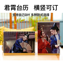 New Longmen Guest House 2024 Terra calendar Custom Chen Lijun Li Yunxiaos Opera Junxiao Calendar Desktop Pendulum Pieces