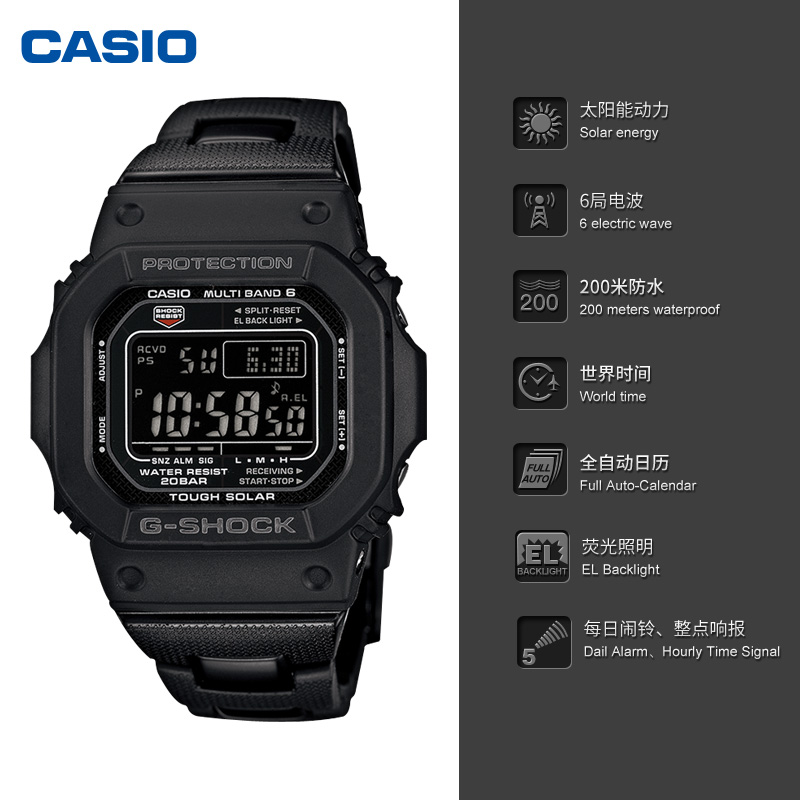 M5610 GW 时尚方盘运动防水太阳能男表 SHOCK G 卡西欧手表男 casio M5610 GW 时尚方盘运动防水太阳能男表 SHOCK G 卡西欧手表男 casio