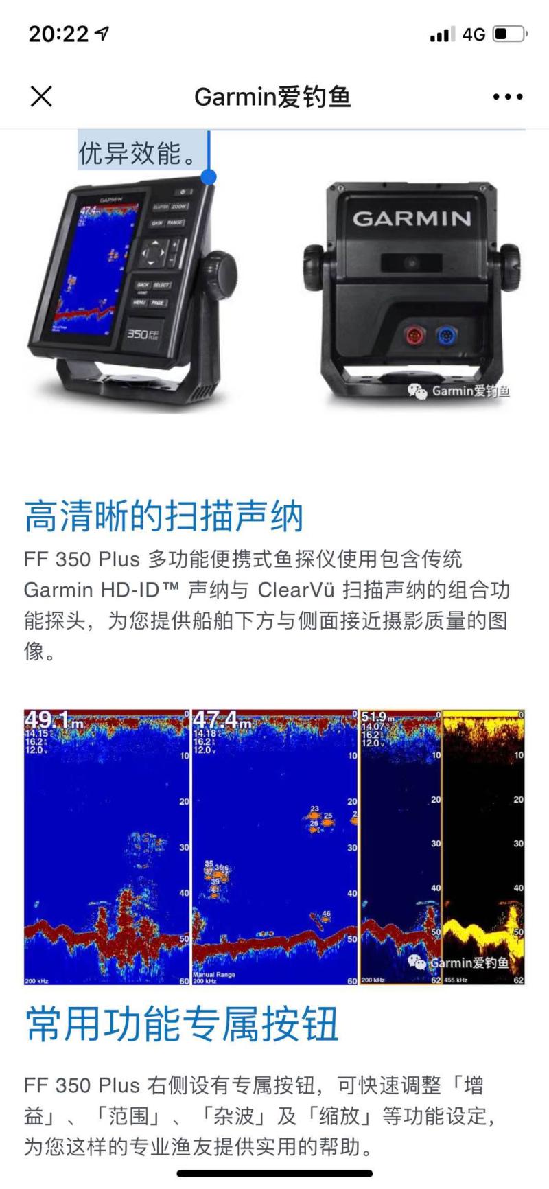 GARMIN佳明FF350PLUS筏钓高清探鱼器正品中文有线声呐高清探鱼器