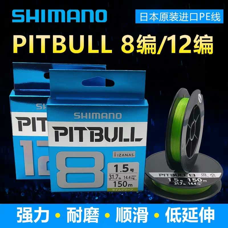 路亚线21款日本进口禧玛诺pe线 SHIMANO pe线 8编12编路亚线-图2