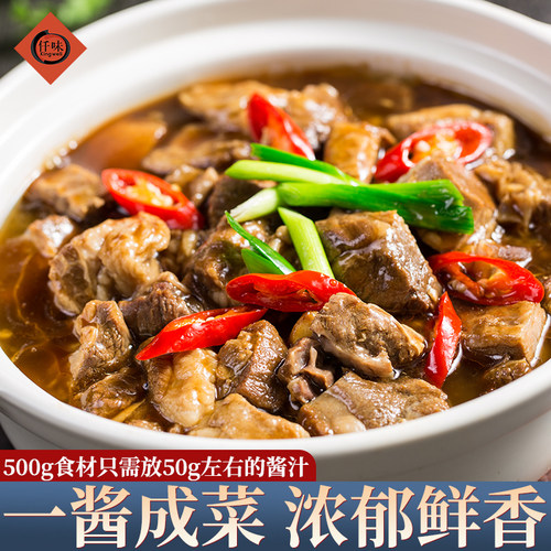 仟味牛腩汁1KG 焖牛腩酱 牛腩煲酱料 牛腩粉料包 牛杂牛肉调味酱 - 图0