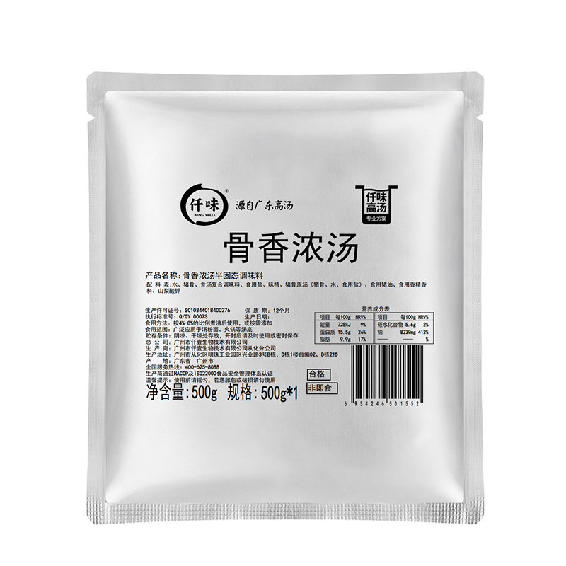 仟味新品 骨香浓汤500g 粉面米线高汤 - 图1