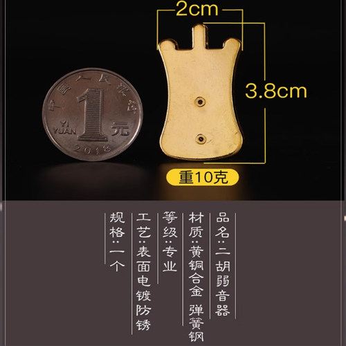 专业二胡弱音器 拉丝款 二胡弱音夹 琴码夹 二胡消音器 配件 - 图0