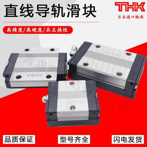 THK日本原装微型直线导轨滑块SSR SHS HSR 15 20 25 30 35 45 A R - 图2