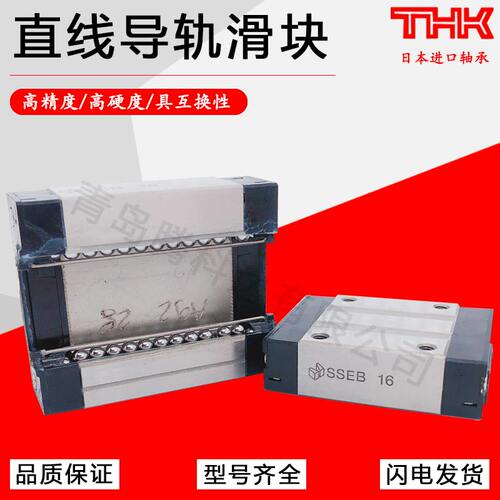THK日本原装微型直线导轨滑块SSR SHS HSR 15 20 25 30 35 45 A R - 图1