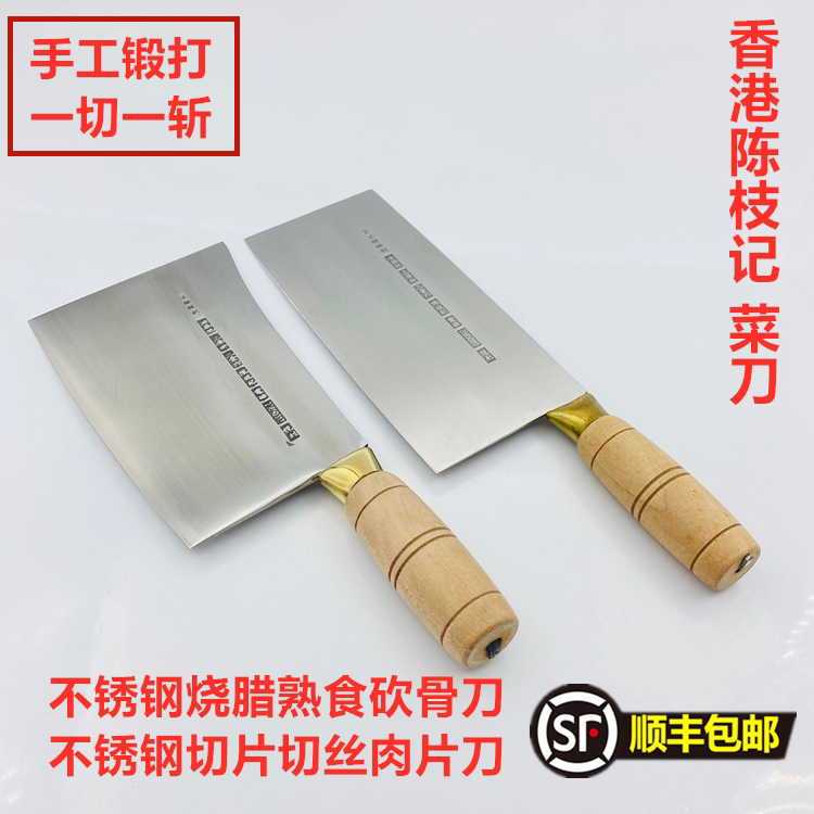 文武菜刀 新人首单立减十元 21年9月 淘宝海外