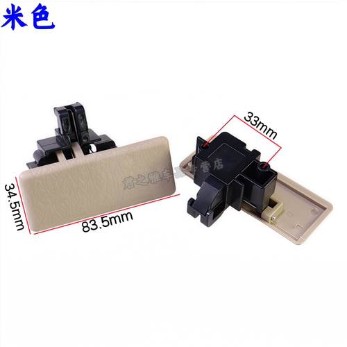 东风小康K01K0206K07K17副驾杂物箱锁扣工具箱扣手储物盒开关拉手 - 图2