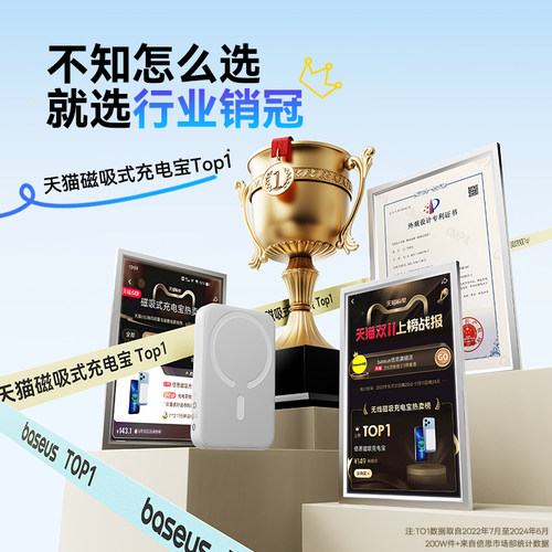 【充电宝3C认证可上飞机】倍思2026新款磁吸无线适用小米苹果17专用手机快充大容量magsafe移动电源官方正品 - 图0