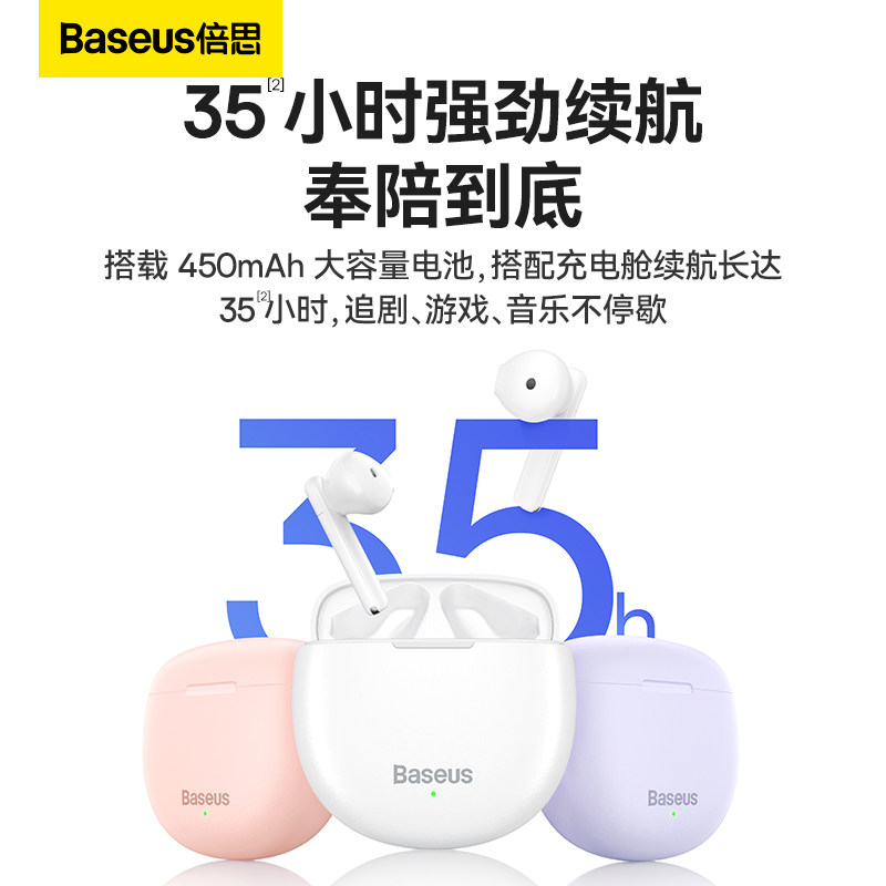  倍思正百川蓝牙耳机