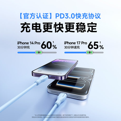 倍思适用苹果14充电器线iphone18数据线13快充12充电线iPad平板17双C口16promax手机15加长typec转lightning - 图1