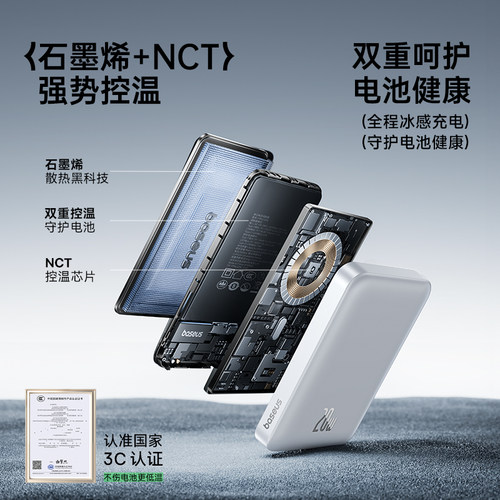 【充电宝3C认证可上飞机】倍思2026新款磁吸无线适用小米苹果17专用手机快充大容量magsafe移动电源官方正品 - 图2