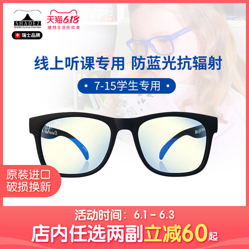 瑞士shadez shadez太阳镜
