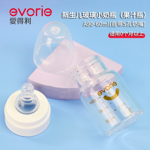 爱得利 Стеклянная детская бутылочка для кормления для новорожденных, 60 мл, стандартный диаметр