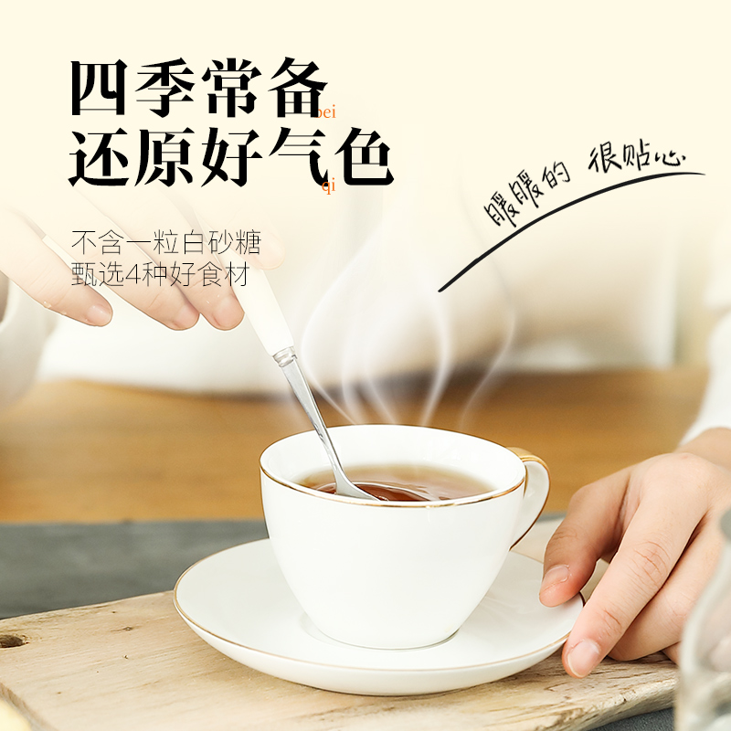 黑金传奇官方旗舰店黑糖姜茶红糖水老姜汤大姨妈生理期姜母茶 - 图1