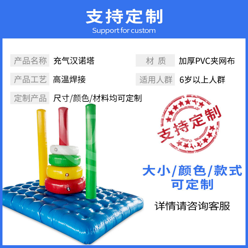 趣味运动会道具充气汉诺塔叠罗汉塔益智团队拓展训练套圈游戏器材_虎窝淘