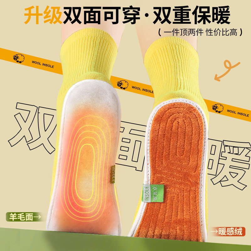 南极人羊毛保暖鞋垫女男士冬季加厚加绒棉吸汗防臭透气马丁靴防寒,淘宝优惠券,粉丝福利购,淘宝优惠卷