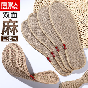 南极人双面棉麻鞋垫女软底舒适吸汗防臭透气手工春秋夏季皮鞋垫男