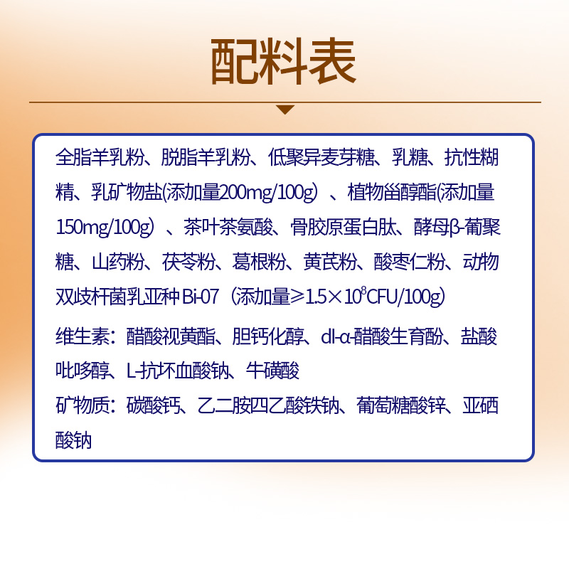 anutric安纽希全衡中老年配方羊奶粉700g高钙富硒纯羊乳奶源 - 图2